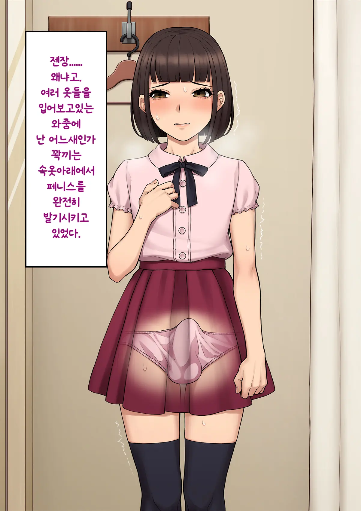 Tomo Ochi ~Saiai No Kanojo Wo Netorareta Ore Ga Issho Ni Mesu Ochi Saserareta Hanashi~ | 토모오치 ~사랑하는 여자친구를 빼앗긴 내가 같이 암컷 타락한 이야기~